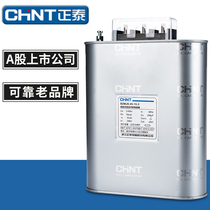 chnt Zhengtai reactive power compensation power capacitor self-healing low-voltage parallel capacitor BZMJ0 45-15 -3