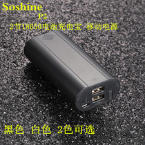 Soshine charger mobile power replacement battery charging treasure kit free welding 2 18650 battery box