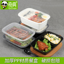 Qidian packing box disposable lunch box thick rectangular American lunch box lunch box lunch box lunch delivery package box with cover
