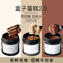 DL box cake dark chocolate glutinous Twitter lasagna ketogenic day sucrose-free cheese low food substitute zero heart