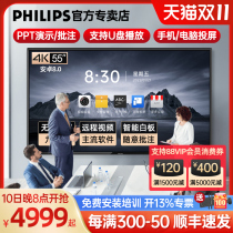 Philips 55 65 75 86 Smart Conference Tablet All-in-One 4K Interactive Video Electronic Whiteboard Instruction Television Touch Conference Large Screen 65BDL