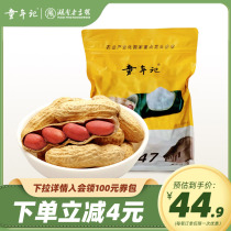 (Childhood Notes _ Bamboo Salt Peanut vendors Packaging 2000g) Fine Clothing Casual Snacks Fried Goods Nuts