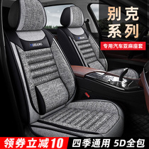 Buick Yinglang Kaiyue Regal Angkola Weilang special car seat cover four seasons universal seat cushion seat cover linen