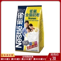 Nestle whole milk powder 375g fragrant nutritional milk powder