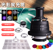 Shenniu flash spotlight tube Baorongkou Photography modeling Creative LED beam light insert projection light effect condenser