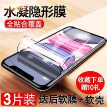 Applicable Apple 11 hydrating film iphone11pRo full screen cover 11pRoMAX XS XR mobile phone film XSMAX