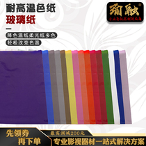 Yurong film and television special color paper high temperature resistant cellophane stage lighting color temperature paper soft light paper multi-color