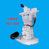 Yesheng system Motorcycle EFI 110 125 Country four gasoline pump level sensor 18H-01K V-33K-45K