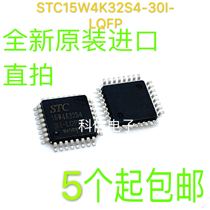 (LQFP64S of) the new STC single chip chip STC15W4K32S4-30I-LQFP64S