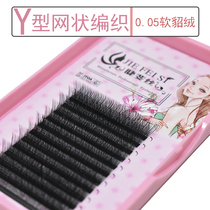 Tulip love woven mesh yy type grafting eyelashes 0 05 soft mince for one second flowering planting false eyelashes