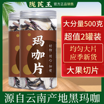 Maca dry tablets 500g Highland purple maca Yunnan purple black Maca tea non-grade maca fruit should be used raspberries