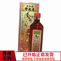 Hong Kong Singapore God Tiger Emperor is safflower oil active oil about 45ml