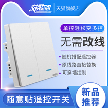 Swap space wireless remote control switch panel without wiring 220V smart home dual control random post bedroom power supply