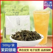 Jasmine Yinheng County Jasmine Green Tea Fragrant Jasmine Green Yan Luyan Luzhou Fragrant Fruit Tea Milk Tea Shop Raw Material 500g