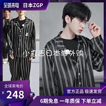 Japan GP autumn winter new ice silk suit Zhang Yixing Tongan male and lesbian couples home clothes