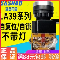 Shanghai Senao Button Switch SAY7-B LA39 (LA38) -11 203 Self-locking Self-reset Point Motion 1 On 1 Close