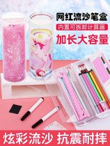 Shake sound with the same quicksand net red pen box Multi-functional cylindrical stationery box for boys and girls primary school constellation pencil box
