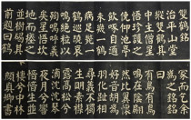 The inscription of the inscription Tuo Yan Yan Lu Gong (Double Crane Inscription) in italics is a copy of the copy of the film