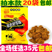 Lentinus mushroom fat snacks spicy strip gift bag 90 s 80 s childhood nostalgic old-fashioned Shenxiang package vegetarian gluten
