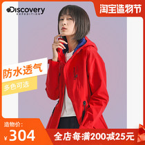 Discovery stormtrooper womens spring single layer Korean tide brand waterproof and windproof outdoor leisure coat windbreaker men