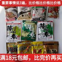 Aging Bait Stock large No Double Wild fishing 7 Number of Shrimp Pink Algae elements Fragrant Steel Bomb No. 2 3 3 Superseduces