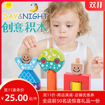 Sun and moon 48 levels early education puzzle mini day and night Building Blocks Childrens logical thinking training wooden toys