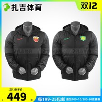 Zaji Sports Nike Guoan Shanggang Shenhua Football Sports Cotton Clothing Mens Warm Cotton CJ5298 CJ5297