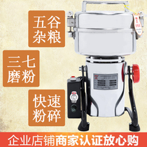 Dade 1000g Panax notoginseng Mill Grinding Machine Grain Powder Commercial Ultra-fine Grinding Machine Large Capacity