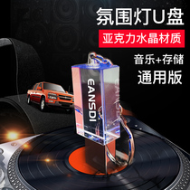 Andy 16G USB3 0 high-speed USB Crystal luminous music Car wedding company U disk custom logo