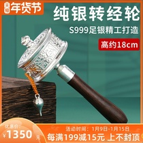 s999 sterling silver hand-cranked warp wheel six-character truth Ebony handle warp tube Tibetan tantric goods 18cm high