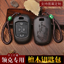 Dedicated for the Lecker 03 Keybox Shell 2018 models 02 01 01PHEV car remote control protective cover Lecker