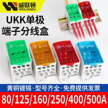 UKK80 160 250A guide wire box wire connector large current household with one in multiple terminal blocks