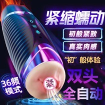 Male decompression artifact male adult fun toy self-healing dormitory solution massager vibration boy with large size