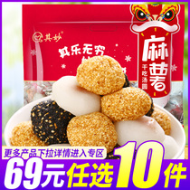 69 yuan optional 10 pieces of sweet potato dried glutinous rice rice cake breakfast bread whole box of pastry snacks Snacks casual