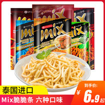 Thai snacks VFOODS MIX crunchy bar shrimp fries food recommendation