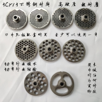 Type 32 meat grinder blade stainless steel cross turtle cutter head orifice plate grate screen mesh accessories commercial general encyclopedia