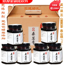 (230gx6 bottle) Black mulberry paste Yi Zhengtang Mulberry Paste No add black mulberry Mulberry Fruit Jam Mulberry Paste