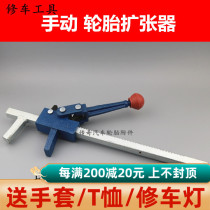 Manual Expander Tire Flaring Tool for Tire Expander Tire Expander-Tire Expander Convenient Grinding of Tire Expander