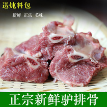 Donkey ribs fresh and killed donkey ribs authentic free-range vacuum 1000g Hebei specialty with bone donkey ribs