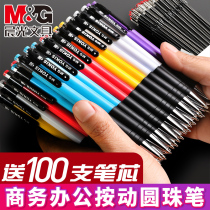 Morning light ballpoint pen 0 7mm press type a2 Zhongyou pen Yuanzhu Yuanzhu round ballpoint pen flagship store wholesale office pen core refill black red blue oil pen student oily official 0 5 blue