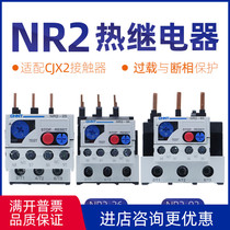 Zhengtai NR2-25 NR2-36 NR2-93 NR2-93 overload protection relay 4A8A10A13A18A25A40A