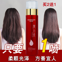 Magic Romans Hyun liquid care essence no-wash hair care spray nutrition water to improve frizz damage care