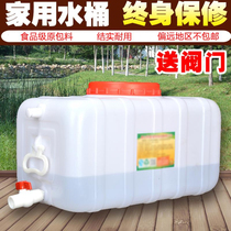 Thickened large capacity oversized water tank round bucket thick bucket large bucket plastic large transparent thick box bucket