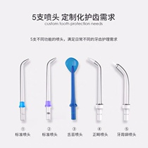 Adapting Feiyue Yingche Che Chuang m-teeth Mengyingjia Standard Nozzle Charging Wire Replacement Accessories