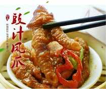 Wanzheng drum juice chicken claws Cantonese flavor semi-finished products (1 kg)Jiangsu Zhejiang Shanghai and Anhui