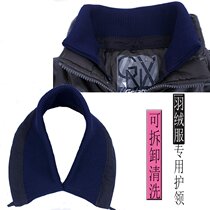 Winter collar knitted thread down jacket fake collar anti-dirty collar set unisex collar solid color detachable