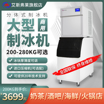 Aisfry Ice Maker Commercial Milk Tea 200-1000 Kg Fully Automatic Large Water Cooled Large Capacity Ice Maker