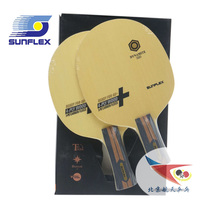 Beijing space SUNFLEX sunshine DYNAMITE blasting three carbon cypress real cypress table tennis racket bottom plate