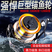 Fishing wheel gapless spinning wheel full metal fishing reel stainless steel pole wheel fishing reel fishing reel sea pole wheel far throw wheel