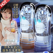  Airplane cup hand-made full transparent gay mens self-defense comfort device mens self-insertion underwear Mens special sex sex toy